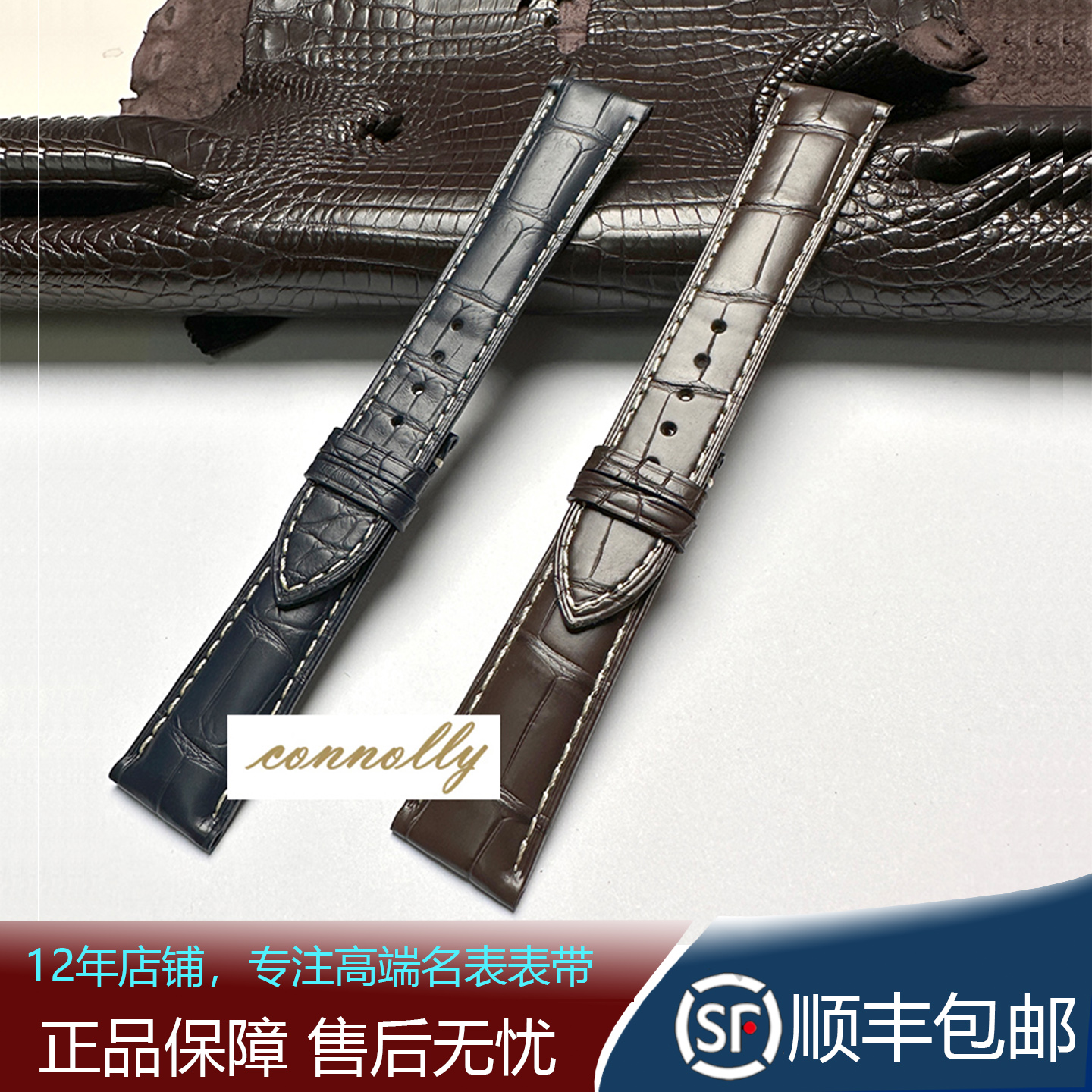 康诺利美洲真皮表带双面鳄鱼质保