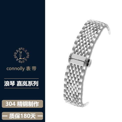 薄款表链CONNOLLY/康诺利精钢