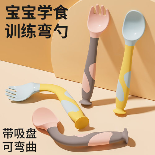 可弯曲宝宝勺子学吃训练