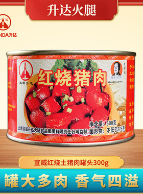升达火腿猪肉罐头系列450g即食