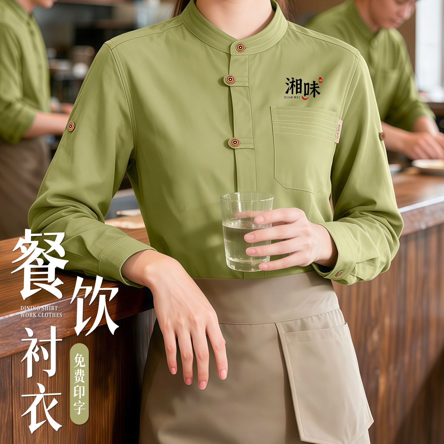 餐饮工作服长袖衬衫秋冬餐厅工装