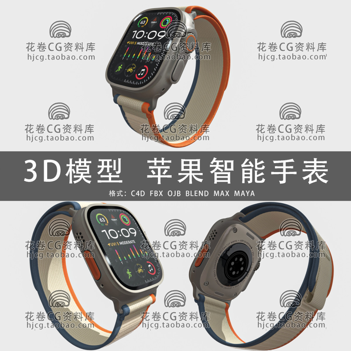 H359-C4D/MAYA/3DMAX AppleWatchUltra苹果智能手表 3D模型素材