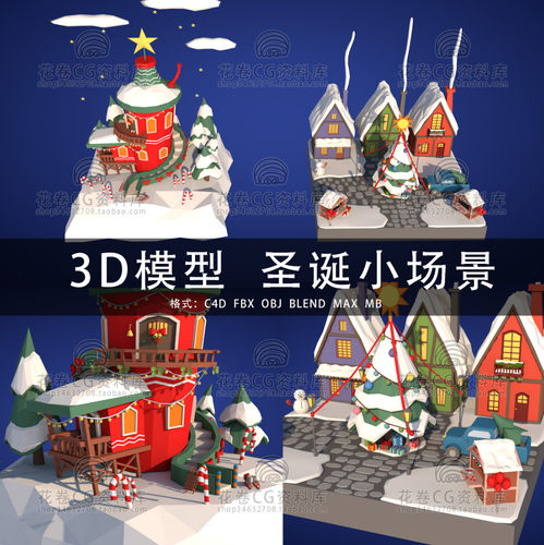 G685-C4D/MAYA/3DMAX三维模型 低面卡通圣诞节小场景 3D模型素材