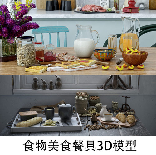 食物美食餐具3D模型C4D/MAYA/3DMAX GC091