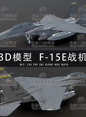 I127-C4D/MAYA/3DMAX三维模型 F-15E喷气式飞机战机 3D模型素材