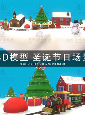 G617-C4D/MAYA/3DMAX三维素材 圣诞节日场景雪人圣诞树3D模型素材