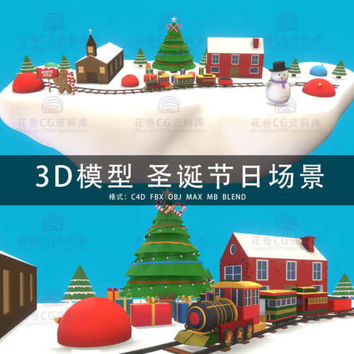 G617-C4D/MAYA/3DMAX三维素材 圣诞节日场景雪人圣诞树3D模型素材