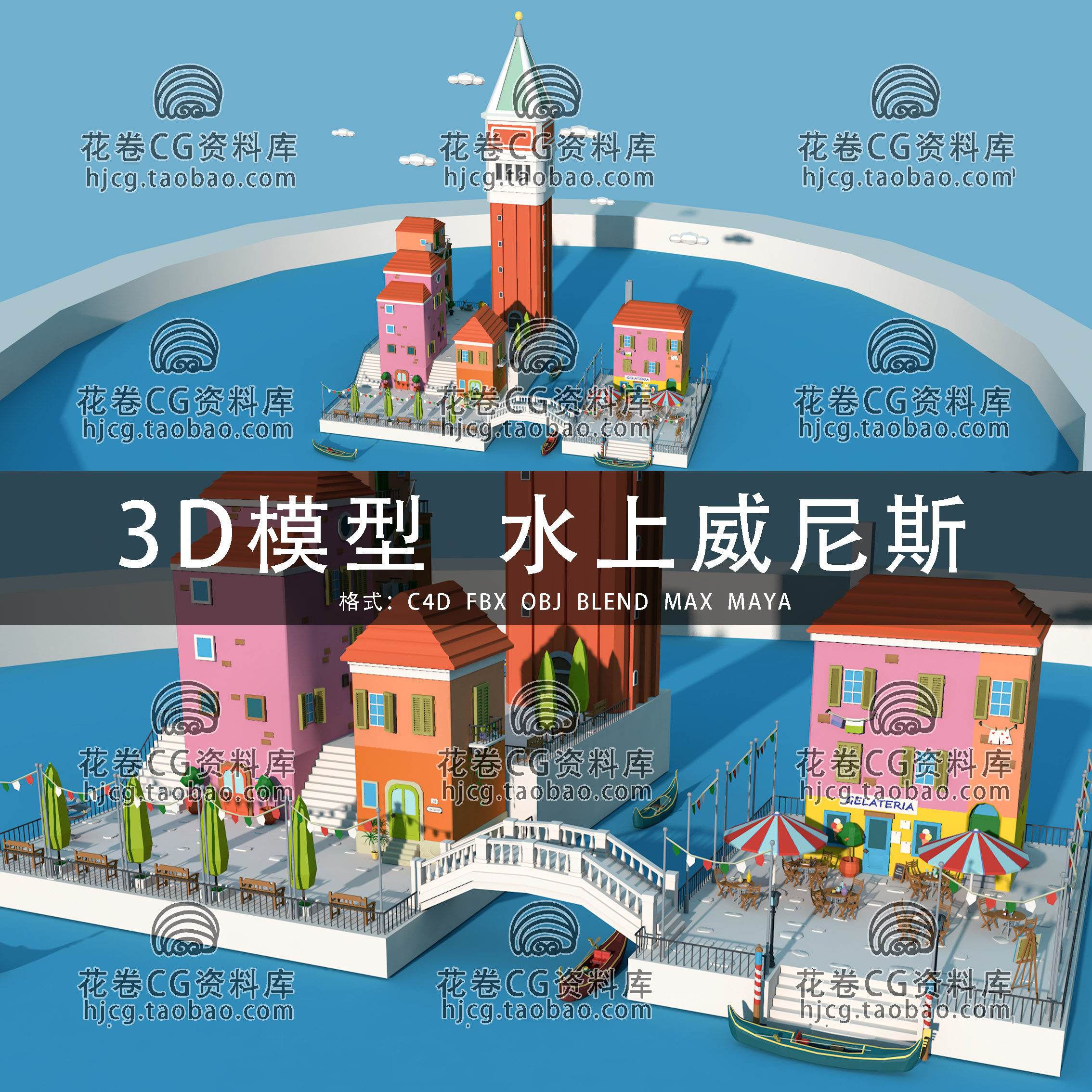 I051-C4D/MAYA/3DMAX三维模型 低面卡通水上都市威尼斯3D模型素材
