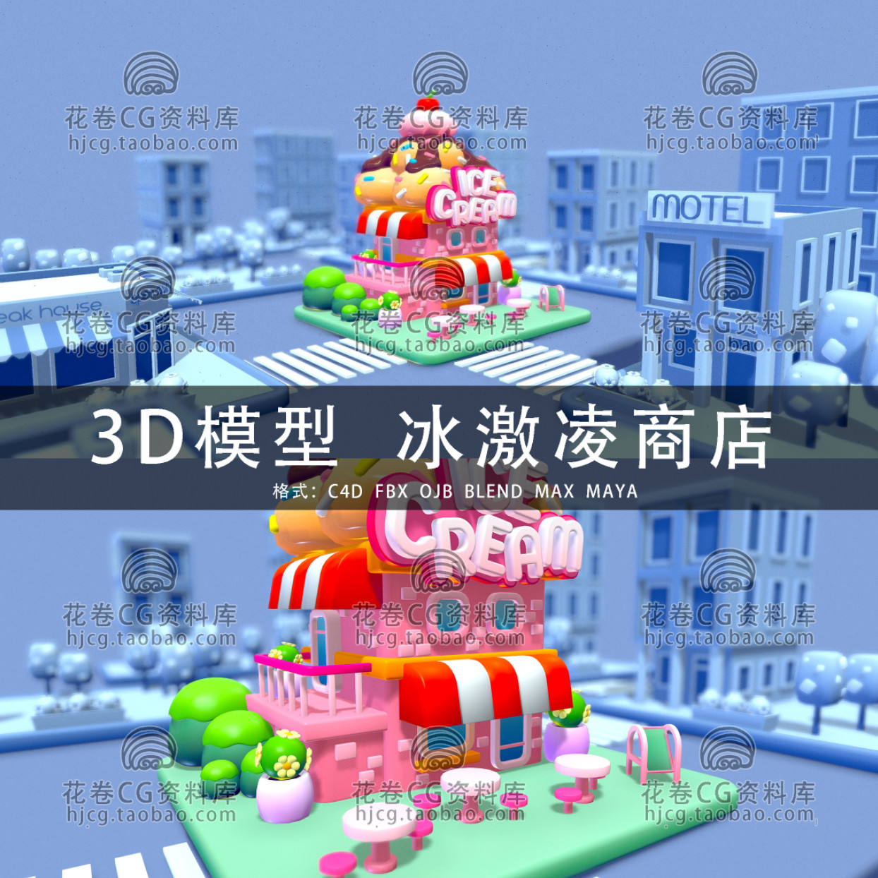 G870-C4D/MAYA/3DMAX三维素材 卡通冰激凌商店场景 3D模型素材