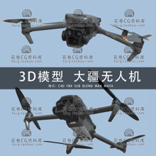 H735-C4D/MAYA/3DMAX三维模型 大疆御3Pro2024无人机 3D模型素材
