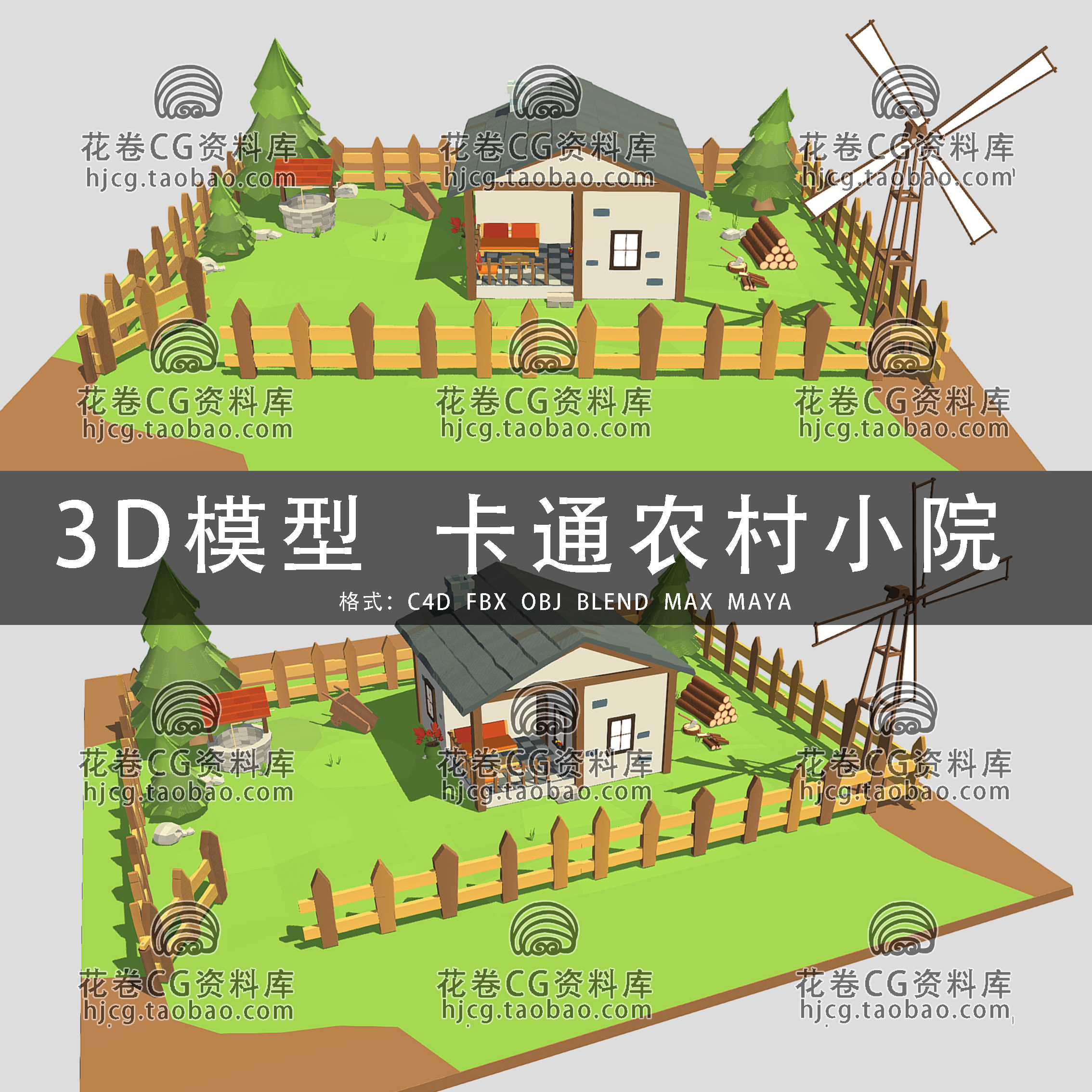 I082-C4D/MAYA/3DMAX三维模型 卡通农场田园农村小院 3D模型素材