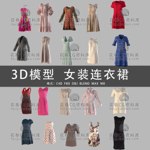 G759-C4D/MAYA/3DMAX三维素材 女装连衣裙旗袍衣服 3D模型素材