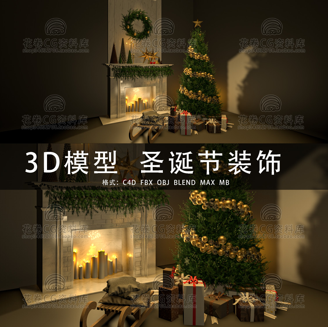 G734-C4D/MAYA/3DMAX三维素材 圣诞节装饰树壁炉花环 3D模型素材