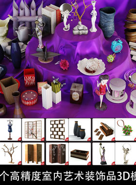 65个高精度室内艺术装饰品3D模型C4D/MAYA/3DMAX GC113