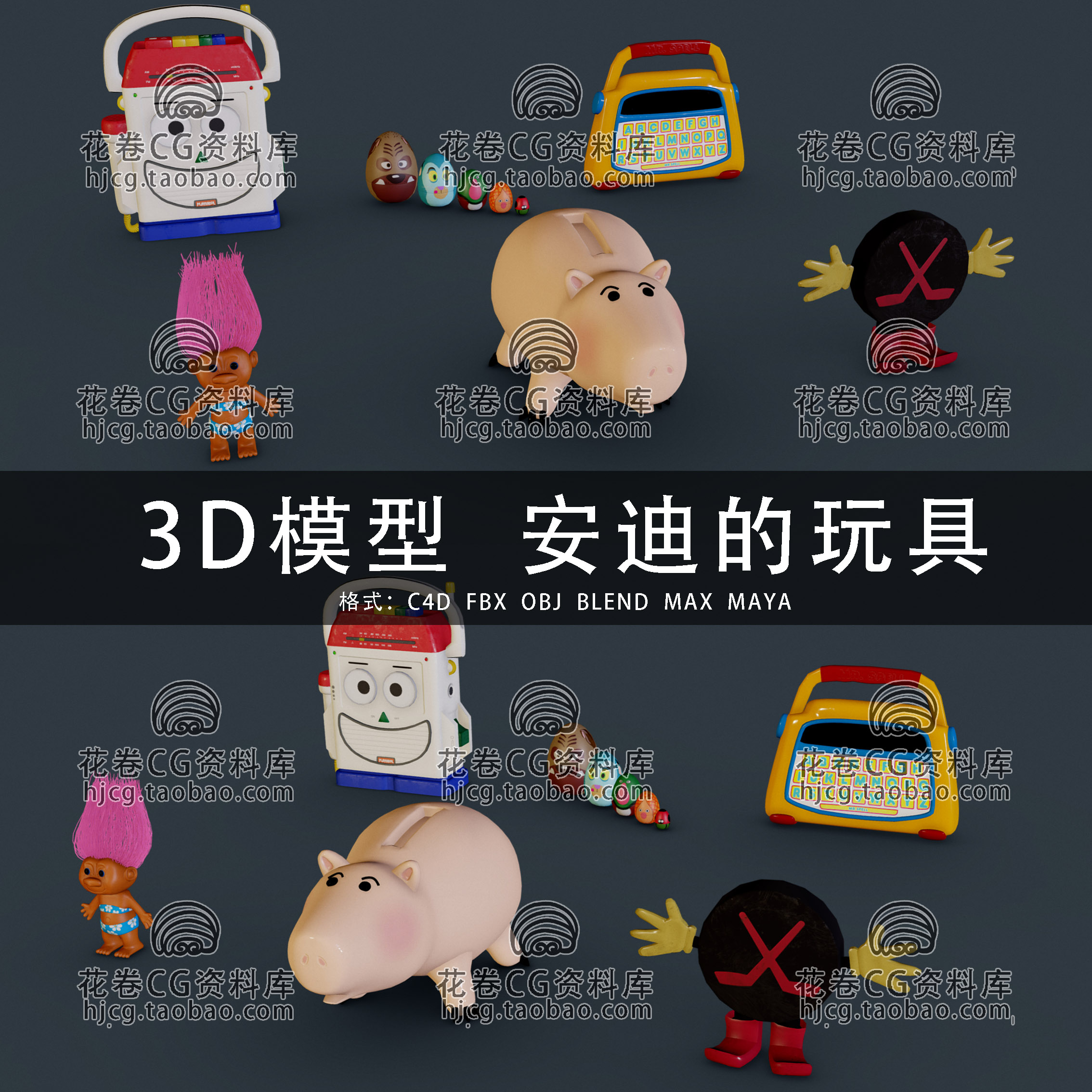 H873-C4D/MAYA/3DMAX三维 玩具总动员卡通角色动漫人物3D模型素材