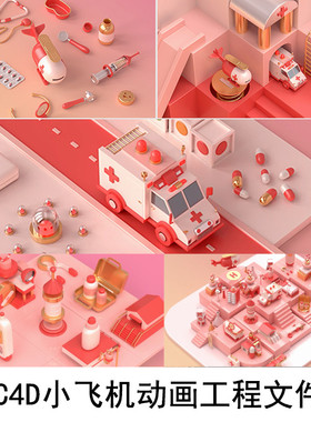 oc渲染器 C4D i'm not scared小飞机动画工程文件 GC061