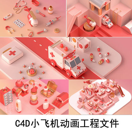 oc渲染器 C4D i'm not scared小飞机动画工程文件 GC061