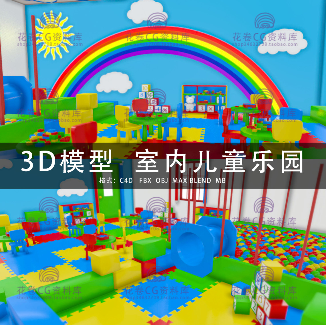 G483-C4D/MAYA/3DMAX三维模型 儿童乐园幼儿园房间玩具3D模型素材