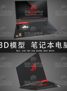 H257-C4D/MAYA/3DMAX三维模型 笔记本电脑电子产品 3D模型素材