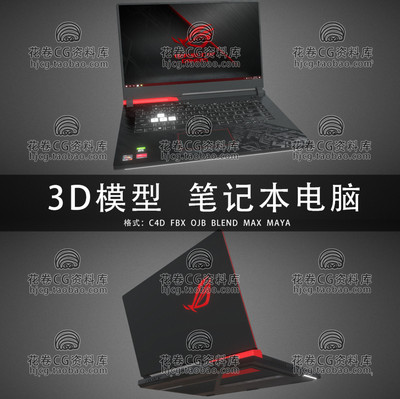 H257-C4D/MAYA/3DMAX三维模型 笔记本电脑电子产品 3D模型素材
