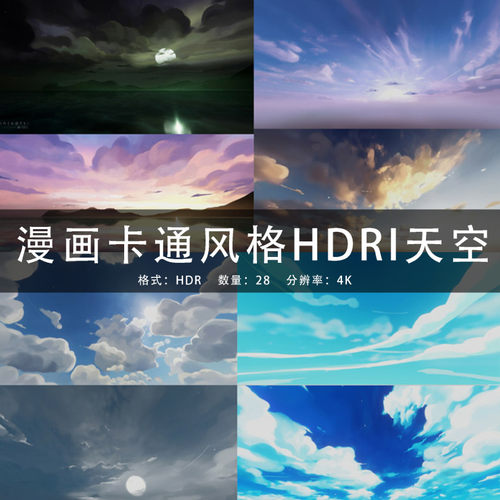 G432-C4D/MAYA/3DMAX三维素材 卡通漫画风格HDRI天空