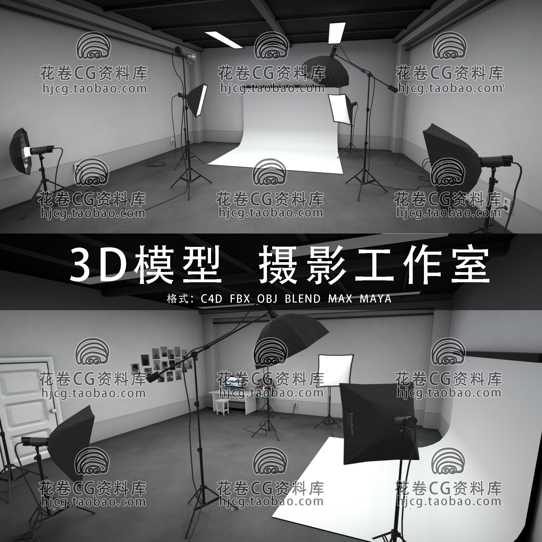 H995-C4D/MAYA/3DMAX三维模型 摄影工作室设备幕布灯箱3D模型素材