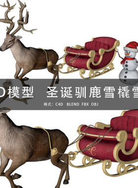 G366-C4D/MAYA/3DMAX 三维模型 圣诞驯鹿雪橇雪人 3D模型素材