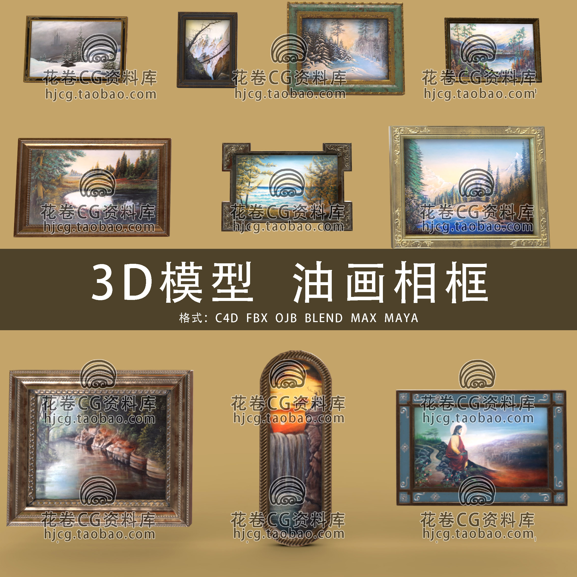 H768-C4D/MAYA/3DMAX三维 油画相框金属相框风景画艺术3D模型素材