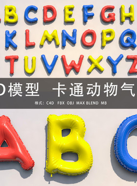 G447-C4D/MAYA/3DMAX三维模型 节日装饰气球24英文字母3D模型素材
