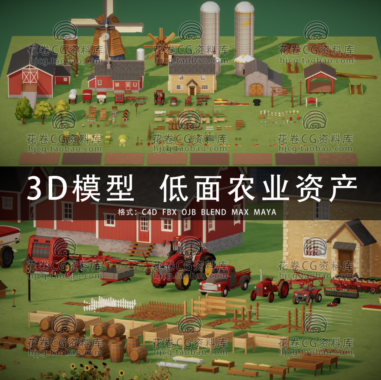G983-C4D/MAYA/3DMAX三维素材 低面农场农业农具资产 3D模型素材