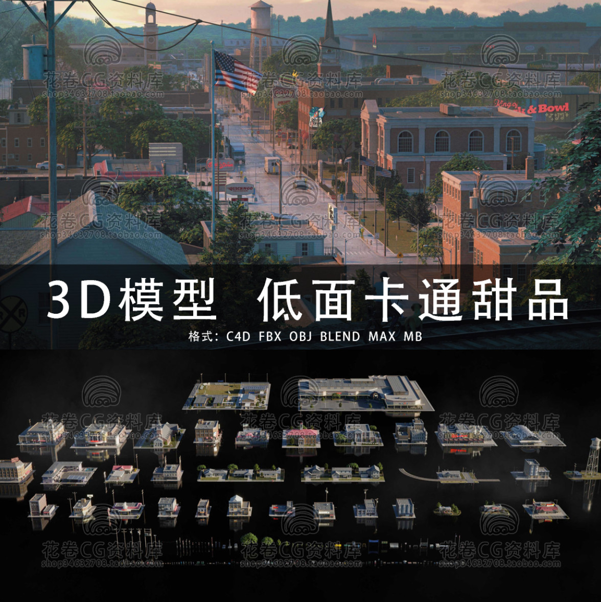 g699-c4d/maya/3dmax三维模型 美国小镇城镇楼房建筑 3d模型素材