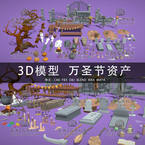 I405-C4D/MAYA/3DMAX三维模型 万圣节恐怖墓园墓地道具3D模型素材