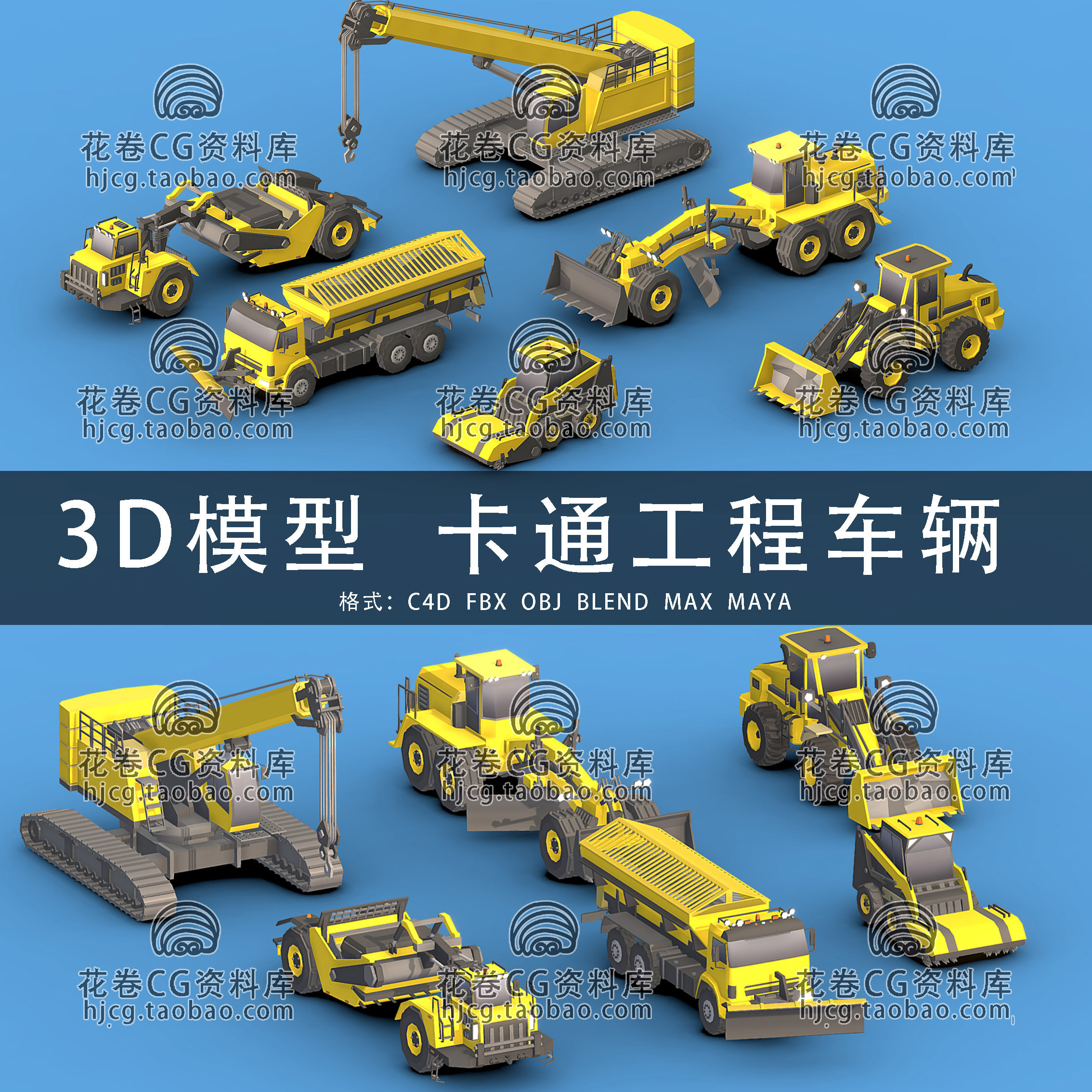 H898-C4D/MAYA/3DMAX三维模型 现代土木工程建筑车辆 3D模型素材