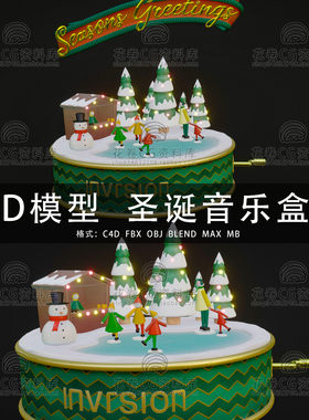 G718-C4D/MAYA/3DMAX三维素材 圣诞节装饰音乐盒滑雪场3D模型素材