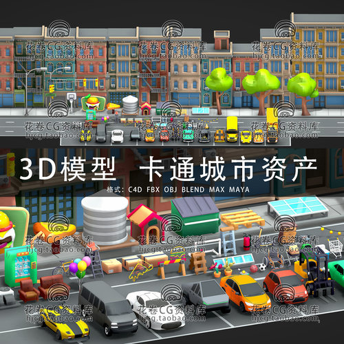 I149-C4D/MAYA/3DMAX三维 卡通城市房屋车辆公共设施 3D模型素材