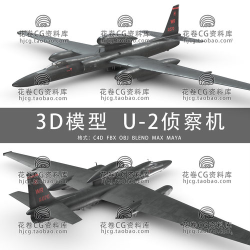 I419-C4D/MAYA/3DMAX三维模型 U-2高空侦察机军事飞机 3D模型素材