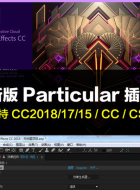Trapcode Particular中英汉化版Win/MacCS6-2019 AE粒子插件AC012