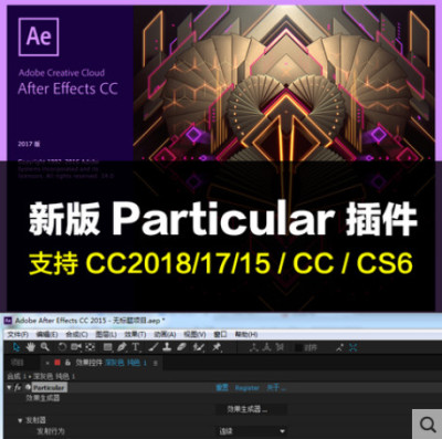 Trapcode Particular中英汉化版Win/MacCS6-2019 AE粒子插件AC012