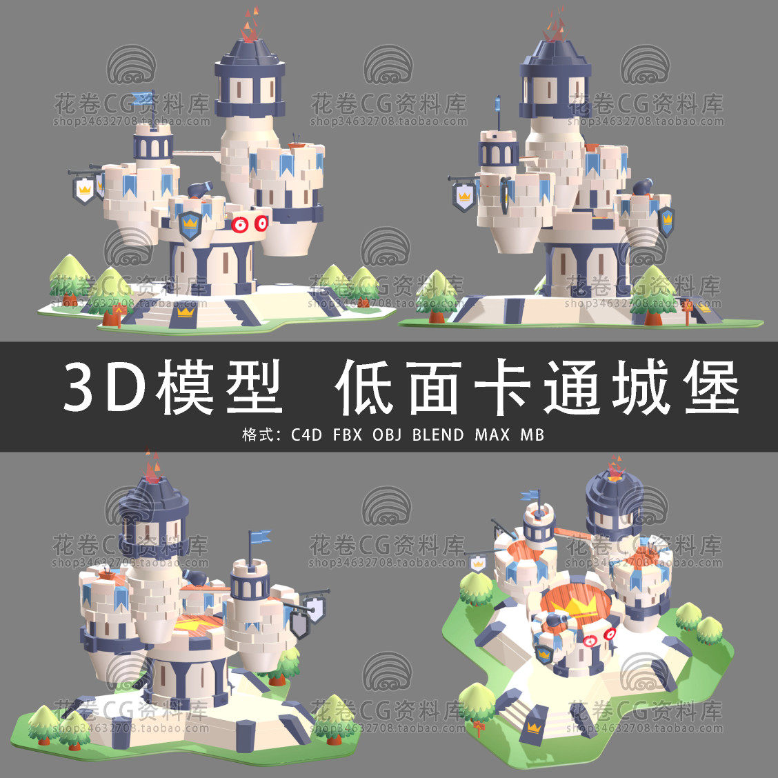 g645-c4d/maya/3dmax三维模型 低面卡通城堡 3d模型素材