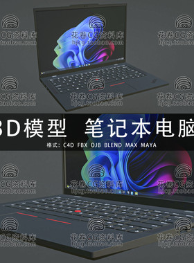 H537-C4D/MAYA/3DMAX 笔记本电脑 数码产品 3D模型素材