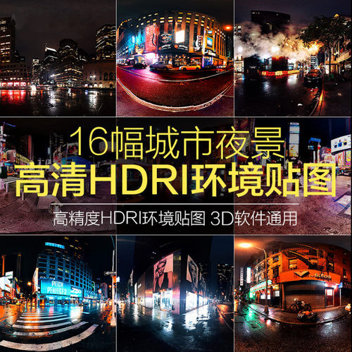 16套C4D城市夜景高清HDRI环境贴图素材 ManhattanNights GC006