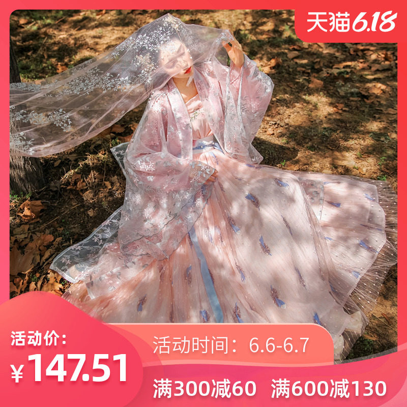 陛下兰他惜原创汉服孔雀姬刺绣网纱大袖衫金丝羽毛雪纺齐腰襦裙仙