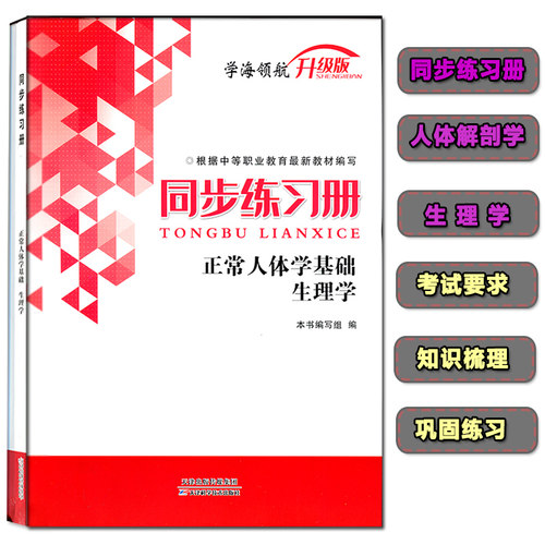 正規通販 解剖生理学 健康 医学 Amssv Com 正規通販 解剖生理学 健康 医学 Amssv Com