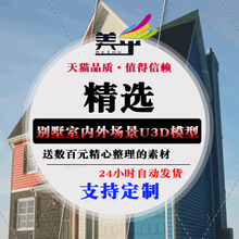 国外别墅厨房u3d卧室模型素材unity3d房间室内家居房屋场景资源包