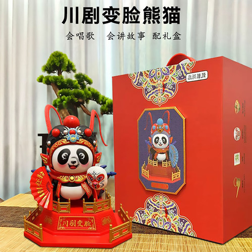 四川成都纪念品变脸玩偶甄艺尚品