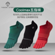 唐城故事五指袜男夏季 跑步袜女袜COOLMAX吸汗男士 专业运动分趾袜