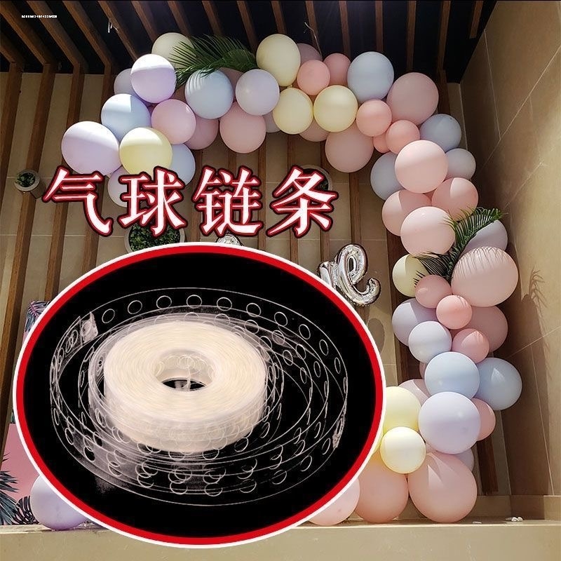 5米 梅花异形加密乳胶气球链条六花多孔不规则生日装饰卡汽球工具