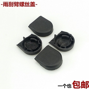 适用于丰田埃尔法/威尔法/FJ酷路泽前雨刮雨刷器摇臂螺丝盖子帽子