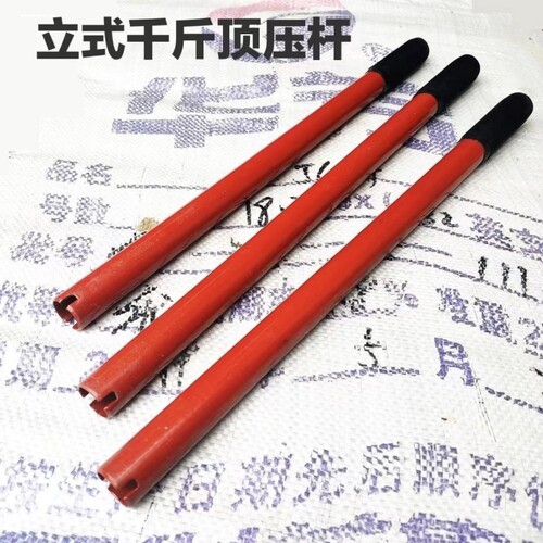 液压卧式千斤顶手柄长压杆子3吨4吨配件卧顶方孔长杆钢管压把摇杆