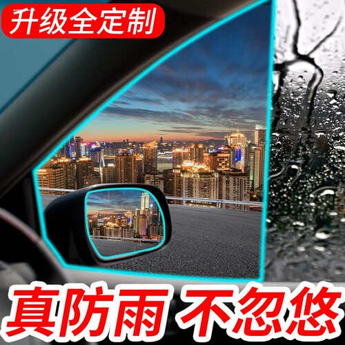 23款比亚迪秦plusdmi冠军版汽车用品plus改装配件ev后视镜防雨膜
